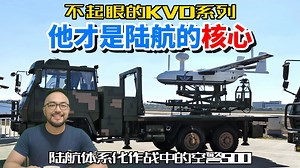 不显眼的国产KVD系列无人机，陆航体系化作战核心节点