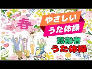 [Just play] Gentle seated exercises for seniors: Singing and rhythmic exercises. Suitable for nur...