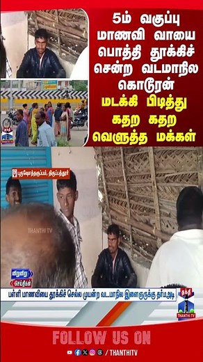 vaniyambadi | crime |railwaystation
