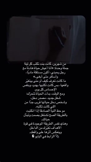 خطوة واحدة تغيّر حياتك | اكتبي واقعك الجديد بنفسك 💌 #خطوة #أنوثة #قانون_الجذب #تطوير_الذات