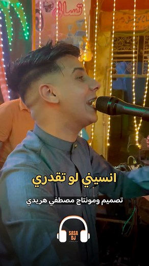انــســيـنـي لــو تــقــدري ♥️🧤 #بيبوهريدي #ارمنت | Mustafa Gamal