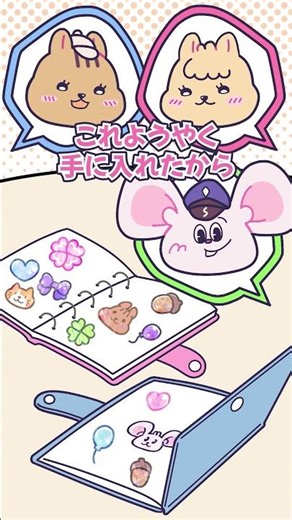シール帳デコりちゅう！ - えへへ、ありがとうございますっ！ #まっぴーちゅう #Plottアニメ