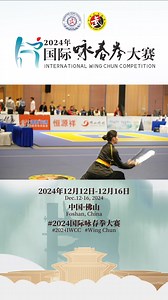 5.6K views · 106 reactions | 2024 International Wing Chun Competition Daily Highlights- Day 1 #wushu #iwuf #wingchun | International Wushu Federation - IWUF | Facebook