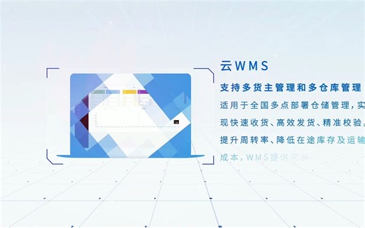 梅施科技公司都有哪些产品-ERP、MES、CRM、WMS、电子商务
