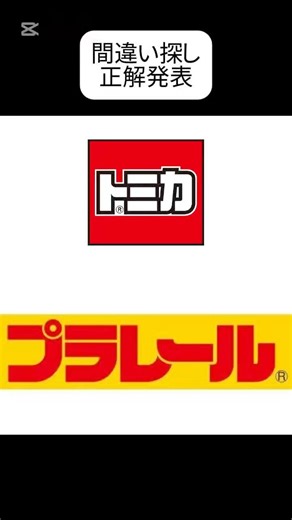 正解発表｜お菓子なところ探し、全部わかったらお菓子マスター。アルフォート、おやつカルパス、フーセンガム。
