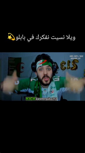 #kacemrguiba_officiel #اكسبلور #xplore #fyp @KACEM RGUIBA🤍