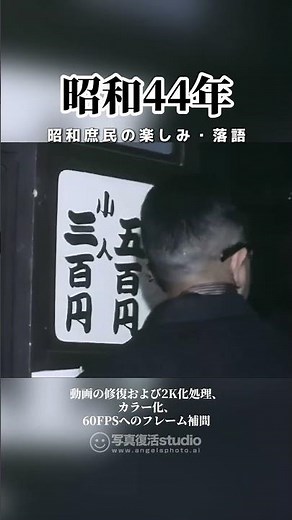 失われゆく伝統、残したい笑い──落語の魅力と師匠たちの想い