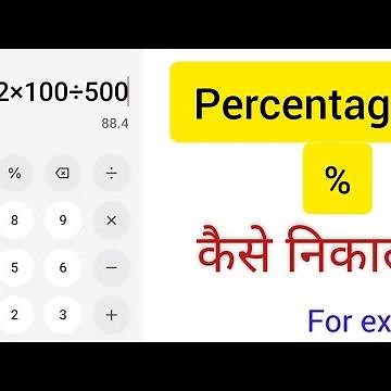 How to Check Percentage in Calculator : percentage kaise nikale