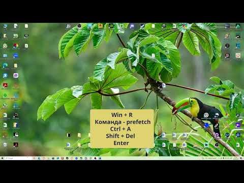 Чистка ПК за 1 хвилину — temp, %temp%, prefetch | Windows гайд