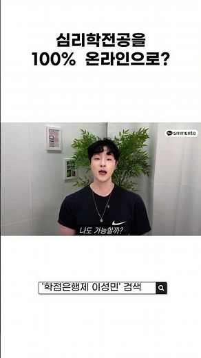 대학원 준비하려면 왜 심리학과를 선택할까? | 심리학과, 요즘 뜨는 이유? 대학원부터 취업까지 싹 정리