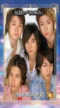 【平成CM】「相葉さんは秋休みです」嵐4人の会見が自由すぎて爆笑ｗ 伝説のJAL CM集#shorts #嵐
