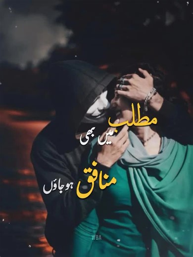 Matlab Main Bhi #fyp #foryoupage #viralvideo #capcut_edit #urdupoetry @My Hero Feroze khan🦸 @Ghulam Muzammil @Hammad Ameen @Ali.jan⚜️ @💬Gᵤلᵤ MₐلᵢK👀>>>>>