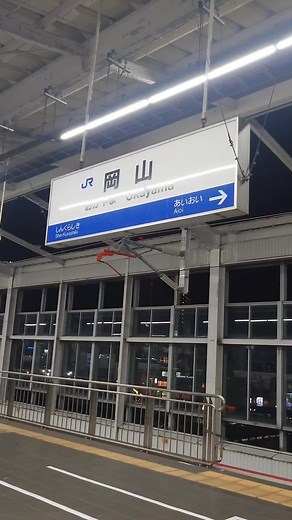 山陽新幹線岡山駅列車到着案内メロディー #発車メロディー #shinkansen #岡山 #新幹線 #japanrailway