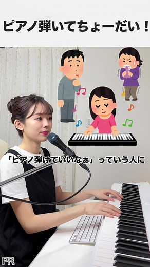 「切れてるバターにキレてます！」がなんと！Simply Pianoのアプリ内で練習できるようになったよ😳ぜひ練習して弾き語りしてみてね💓 #キレてます #キレてるバターにキレてます #切れてるバターにキレてます #遠坂めぐ #弾き語り #歌 #ピアノ #TikTokトレンド #シンプリーピアノ #ad