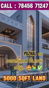 😱 பெரிய மாளிகை கட்ட பெரிய இடம் Sir! Puzhal Balaji Nagar-ல் 5000 SQFT Plot in Chenni