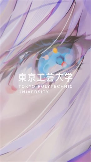 【公式】東京工芸大学 on Instagram: "芸術学部 マンガ学科 🖋️ Faculty of Arts Department of Manga 2025. #東京工芸大学 #芸術学部 #マンガ学科 #マンガ #tpu"