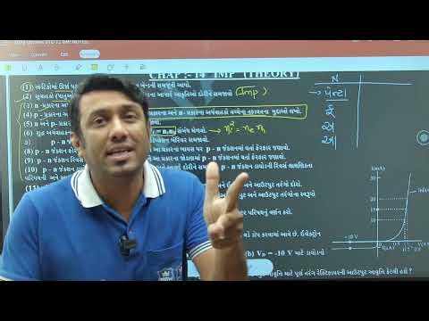 STD 12 CHAP 14 MOST IMP semi conductors. એમાંથી થી જ આવશે..ખાસ તૈયાર કરી ને આવવું