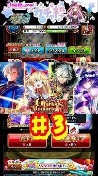 [Black Cat Wiz] I tried pulling the "Glorious Memorial III" gacha! #03 #BlackCatWiz