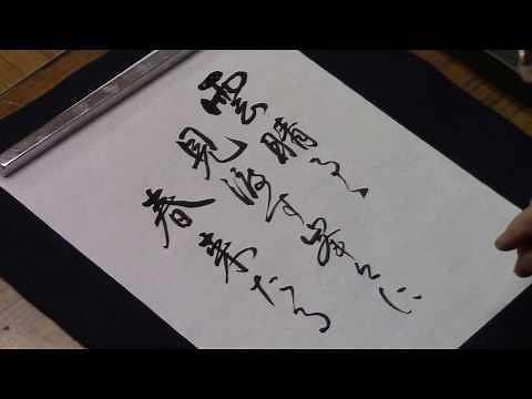 ◎【俳句で一休み（小筆書き）】　日本習字平成30年３月号課題から　解説と俳句