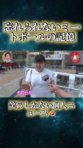 街の人の個人ニュースが面白すぎ #月曜から夜ふかし #日本バラエティ #爆笑動画