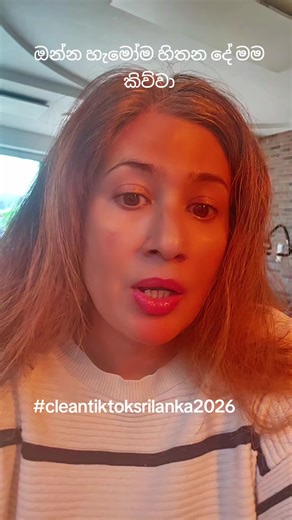 somebody has to say it out laud! if you agree leave a comment #cleantiktoksrilanka2026 #foryoupage❤️❤️ #srilankan_tik_tok🇱🇰 #srilankanlivingabroad #safetiktokspace