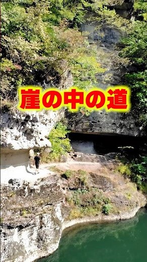 [Local Trivia - Fukushima Edition] Tonohetsuri: A unique rock formation where you can walk throug...