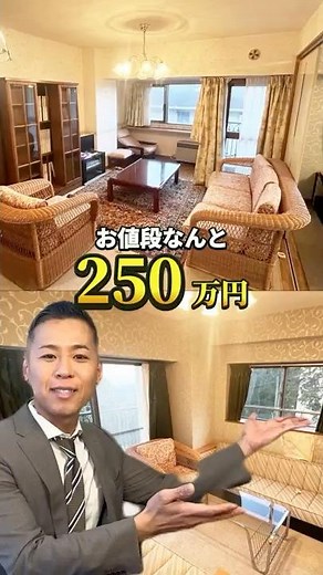 Hakone resort condominium with hot springs for 2.5 million yen