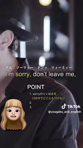 洋楽で英語学習！一緒に歌って発音を磨こう💨💨💨