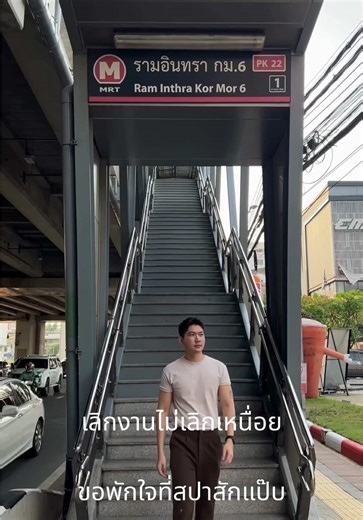 เติมเต็มความผ่อนคลายที่ Lab Terrace Massage