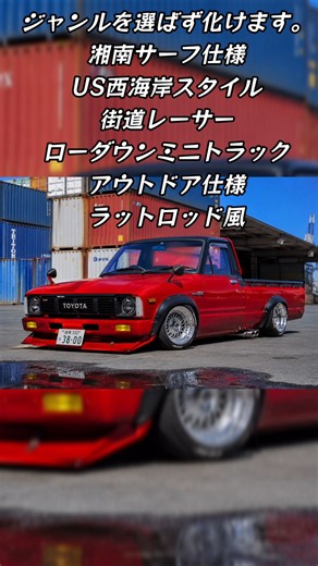 【TOYOTAハイラックス】カスタム幅広なピックアップトラック