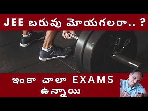 JEE తో పాటు ఇంకా చాలా EXAMS ఉన్నాయి #PHANI sir