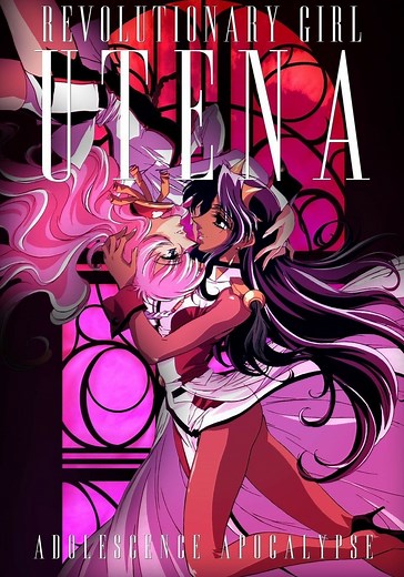 Revolutionary Girl Utena: The Movie streaming