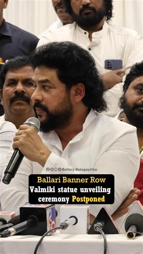 Bellary Belagayithu on Instagram: "Ballari Banner Row: Valmiki statue unveiling ceremony Postponed; MLA Nagendra Pressmeet #bellarybelagayithu #ballari #bellary"