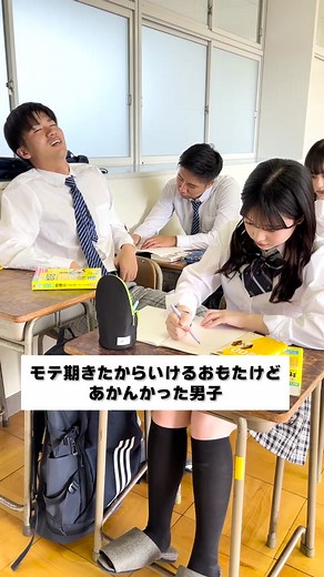 魅力的な日常！5人の男子高校生の青春あるある