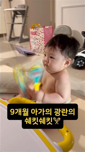 양손 장난감 쥐어주자마자 광란의 연주 펼치는 9개월차 지후리카 #아기 #아기쇼츠 #아기연주
