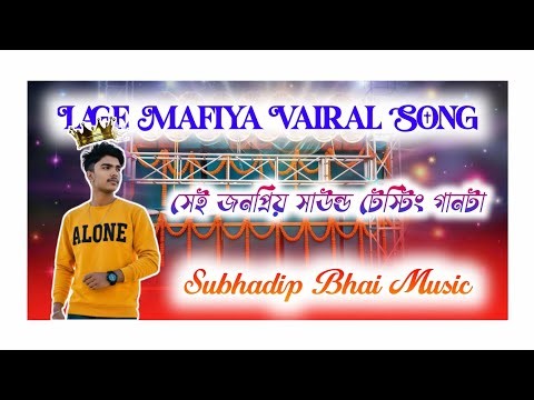 05. Lage Mafiya Vairal Song (1𝐒𝐭𝐞𝐩 𝐐𝐮𝐚𝐥𝐢𝐭𝐲 𝐇𝐮𝐦𝐦𝐢𝐧𝐠 Mix)-𝐒𝐮𝐛𝐡𝐚𝐝𝐢𝐩 𝐁𝐡𝐚𝐢 𝐌𝐮𝐬𝐢𝐜 𝐏𝐫𝐨𝐝𝐮𝐜𝐭𝐢𝐨𝐧🔥🖥️