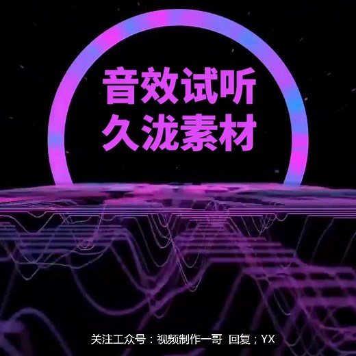 抖音音效素材搞笑音乐，与其东拼西凑，不如一站搞定！