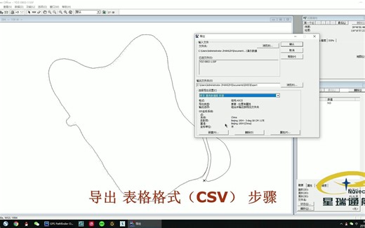 Trimble天宝GPS Pathfinder Office软件数据导出教程