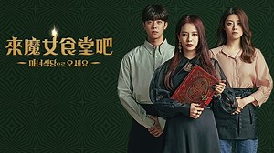 The Witch's Diner Episode 1– Download APP to Enjoy Now!