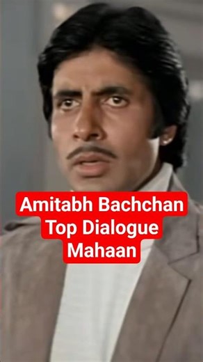 Amitabh Bachchan Top Dialogue - Aur Hum Jo Hain Bhai Hain from Mahaan