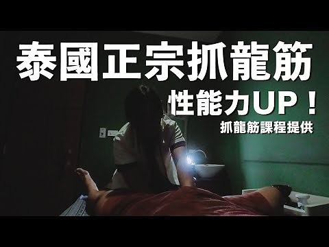 [Dragon Tendon Massage in Thailand] Courses and Certificates Available.