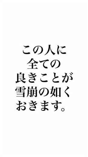 #斎藤一人さんのお話 | 斎藤一人さんの名言集まとめ
