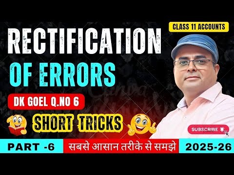 DK Goel Q.6 💯 Rectification of Errors Class 11 | Easy Explanation 🎯