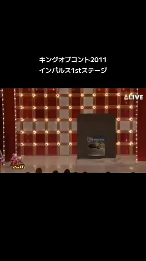 インパルスの魅力を探る！