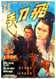 The Flying Dagger Blu-ray (Fei dao shou / Fei do sau / 飛刀手)