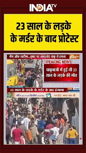 Khatima Murder | Tushar | Knife Attack | 23 साल के लड़के के मर्डर के बाद प्रोटेस्ट | People Protest