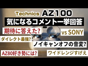 AZ100: Answers to all your questions / Did it live up to expectations? Does noise canceling off a...