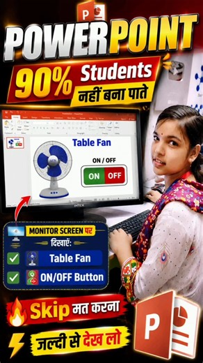 power Point Making Table Fan ✅🔥💯 # #shortsfeed #shortvideo #shorts #tablefan #powerpoint #viral