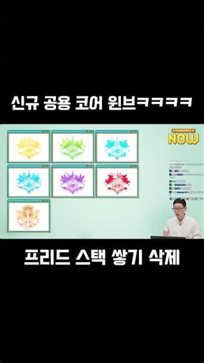 New Common Core Revealed! [Maple]