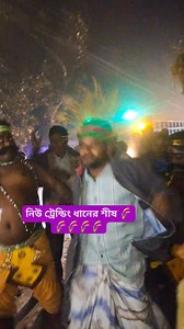 ট্রেন্ডিং কাঁপাচ্ছে ধানের শীষ 🌾🌾🌾🌾🌾🌾 #OMG #reelsfb #everyonefollowers | Bd Vupal